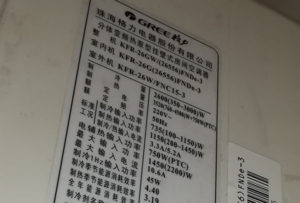 白塔格力空调维修电话是多少